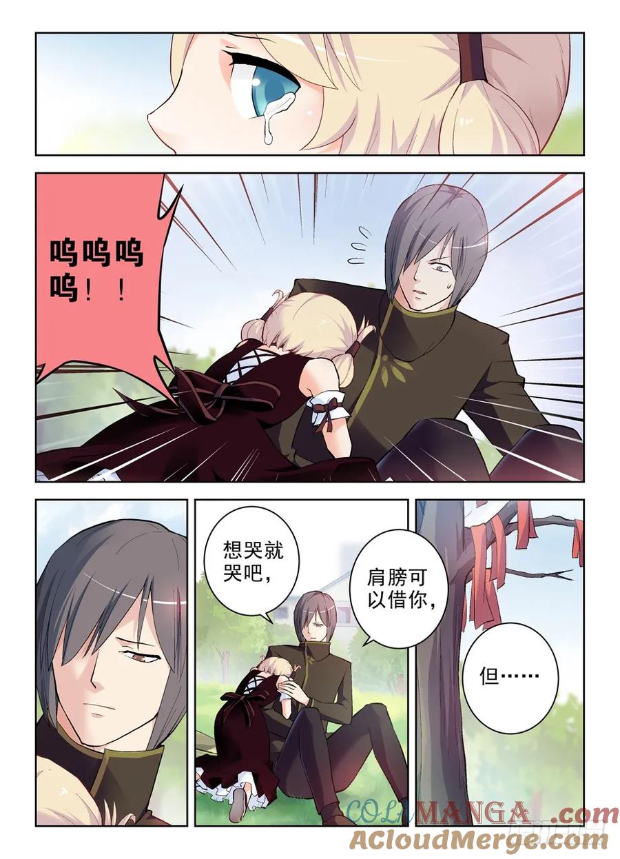 王牌御史 第267话 263，那绝逼不是相思树 第2页