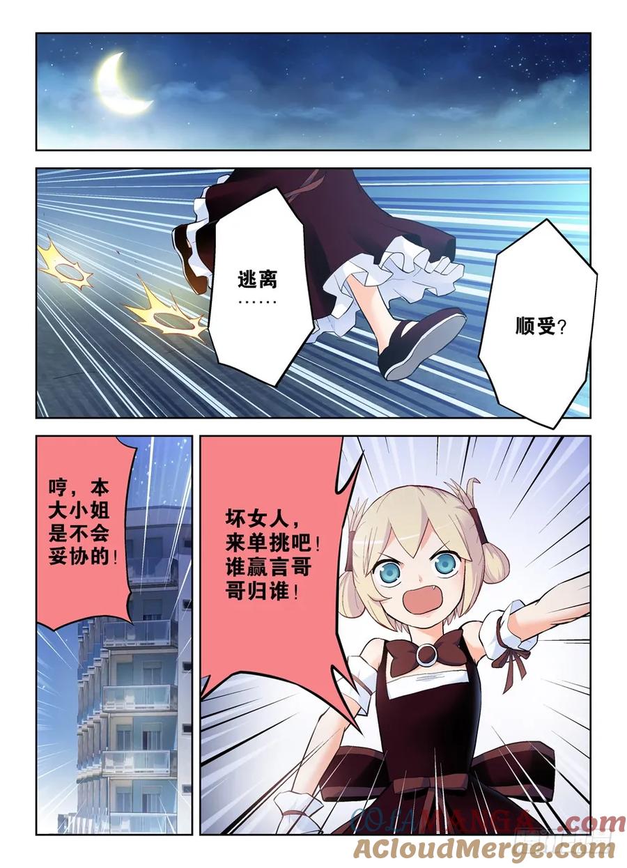 王牌御史 第267话 263，那绝逼不是相思树 第4页