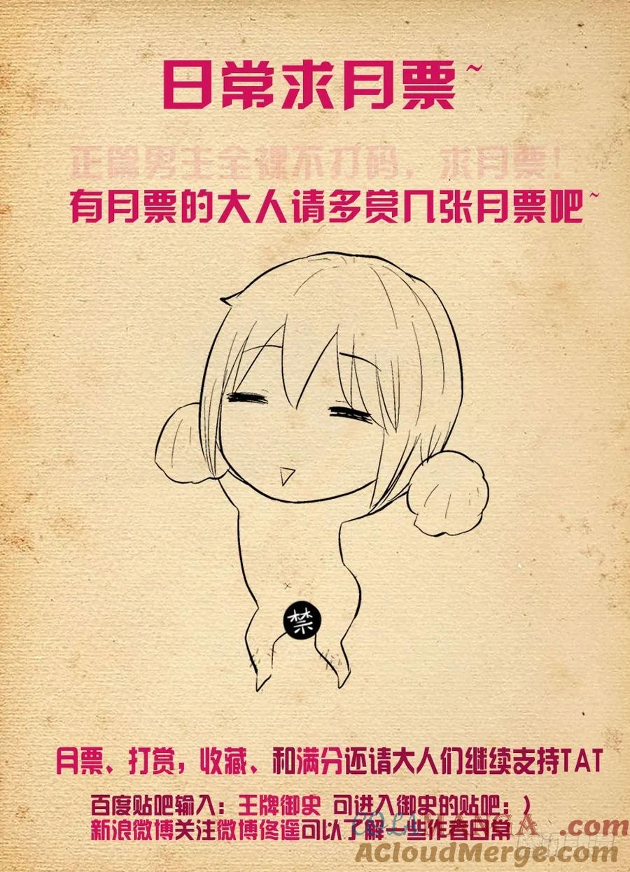 王牌御史 第269话 265,茶 第11页