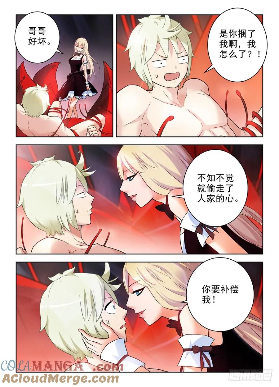 王牌御史 第270话 266,不X粉才是好艺人！ 第10页