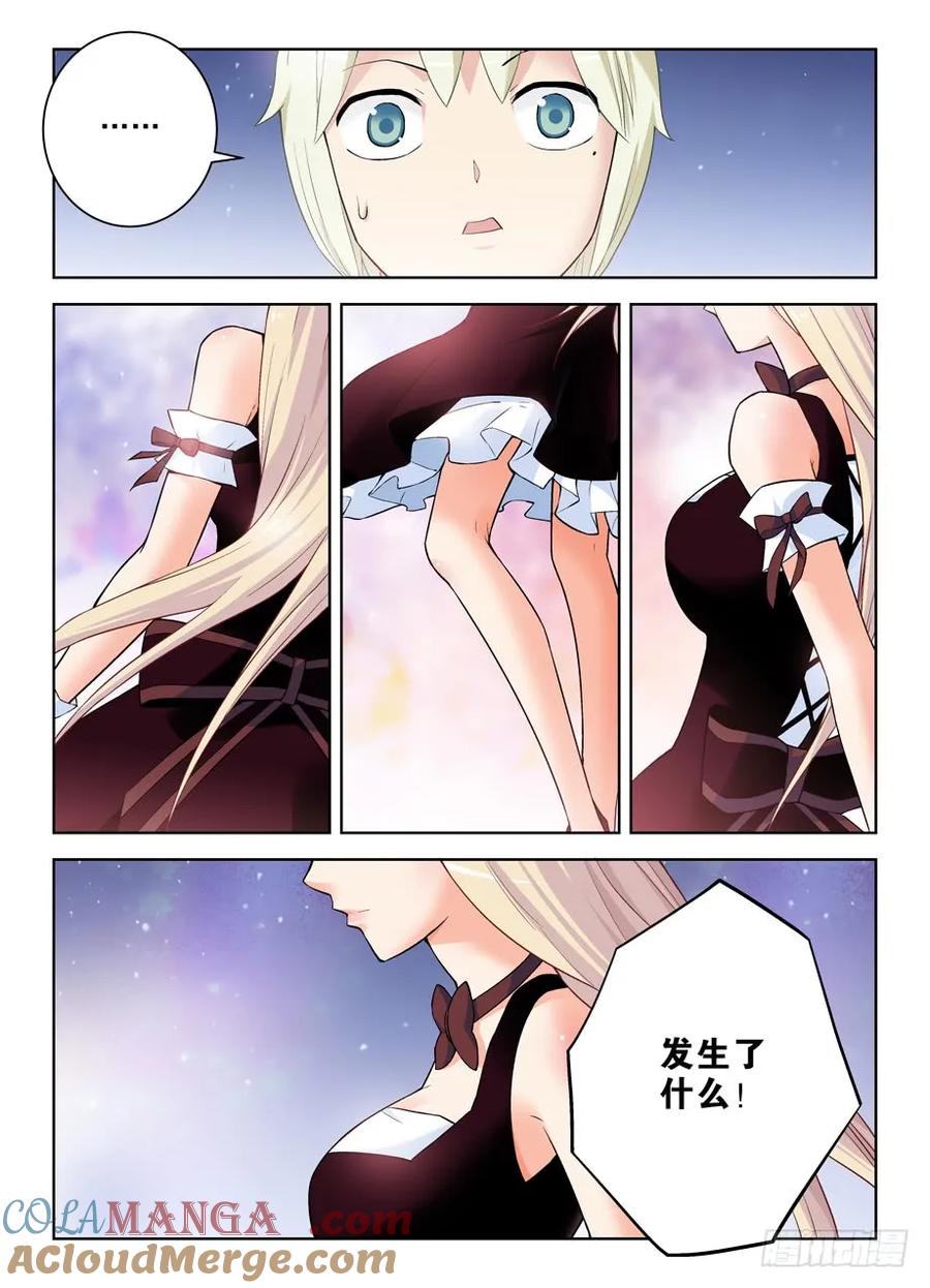 王牌御史 第270话 266,不X粉才是好艺人！ 第5页