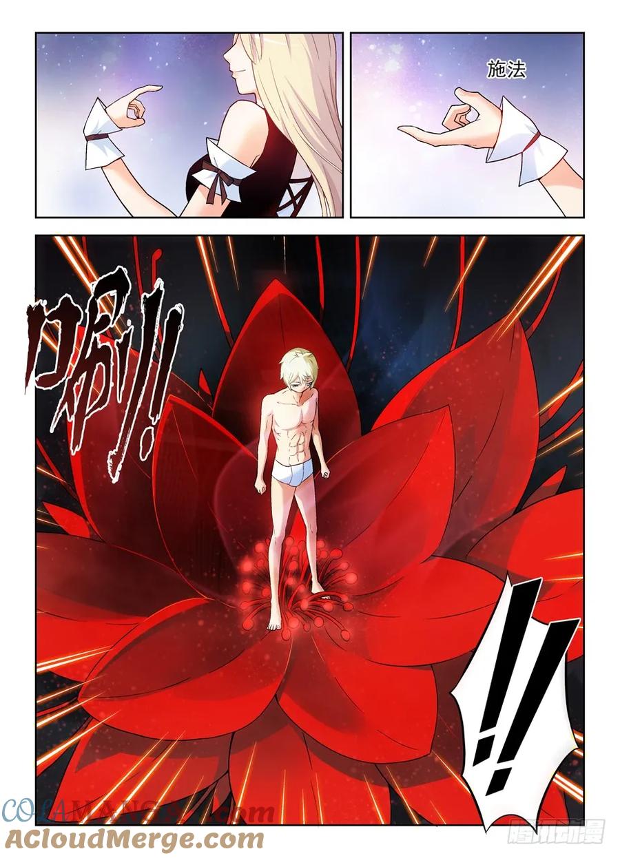 王牌御史 第270话 266,不X粉才是好艺人！ 第8页