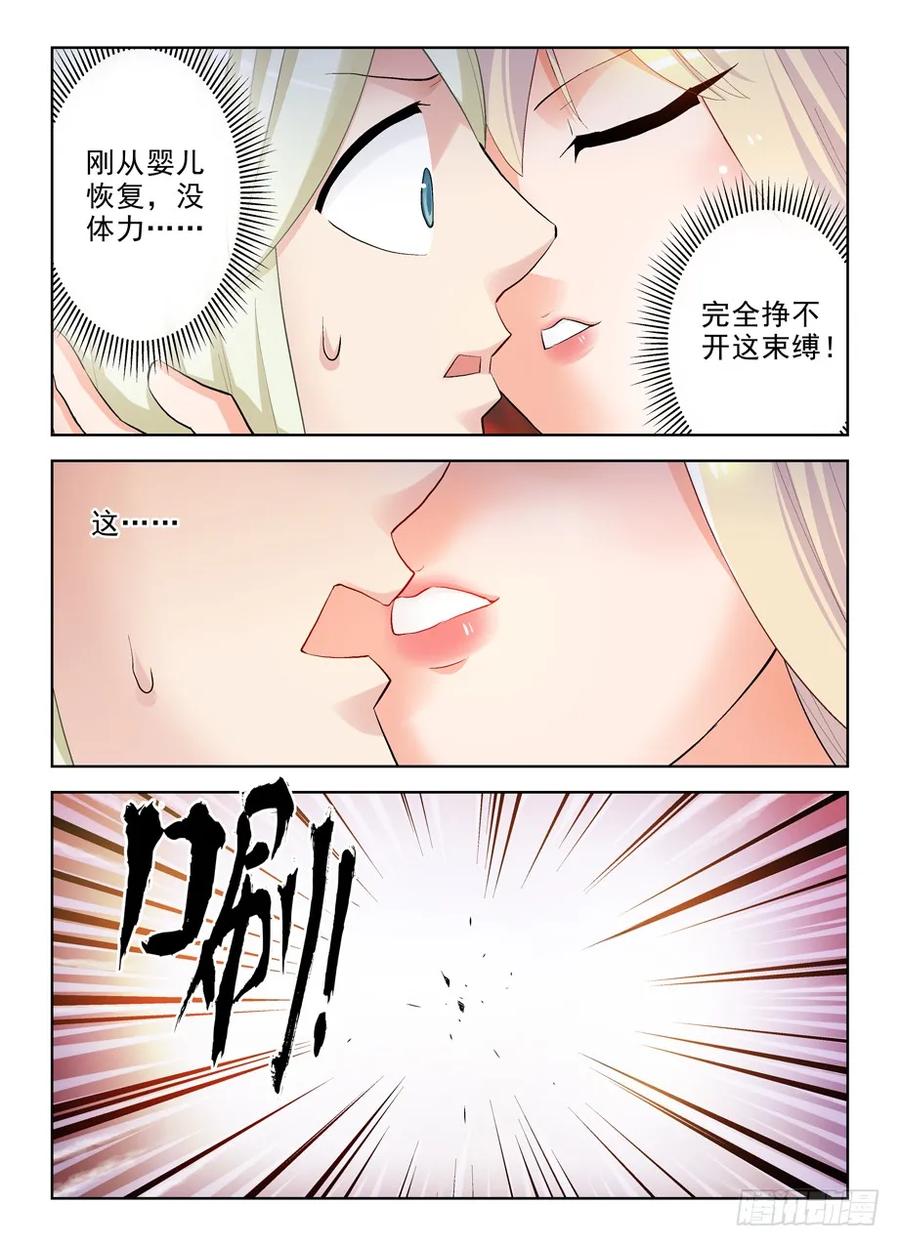 王牌御史 第271话 267,灭世一指！ 第2页