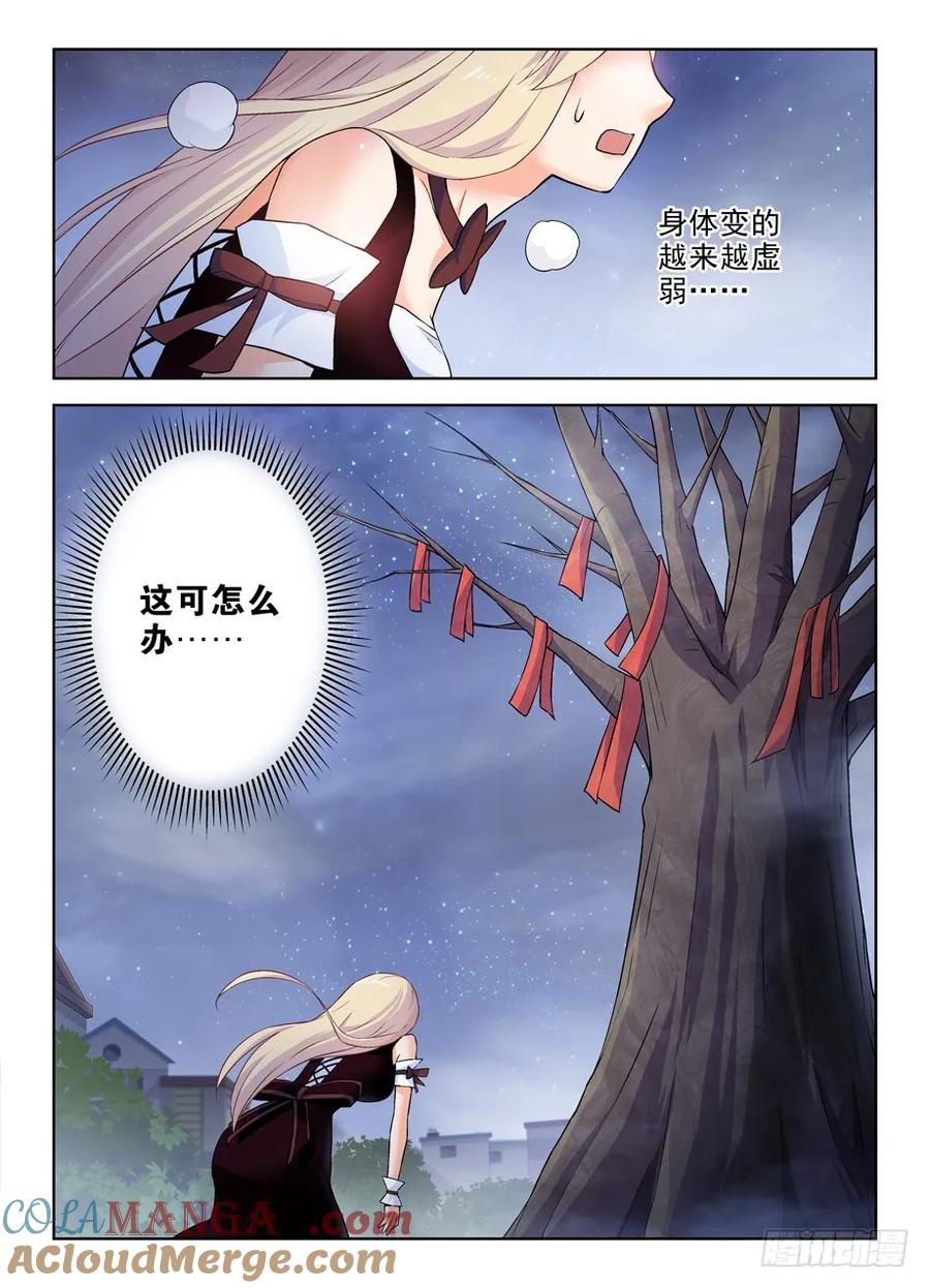 王牌御史 第271话 267,灭世一指！ 第13页
