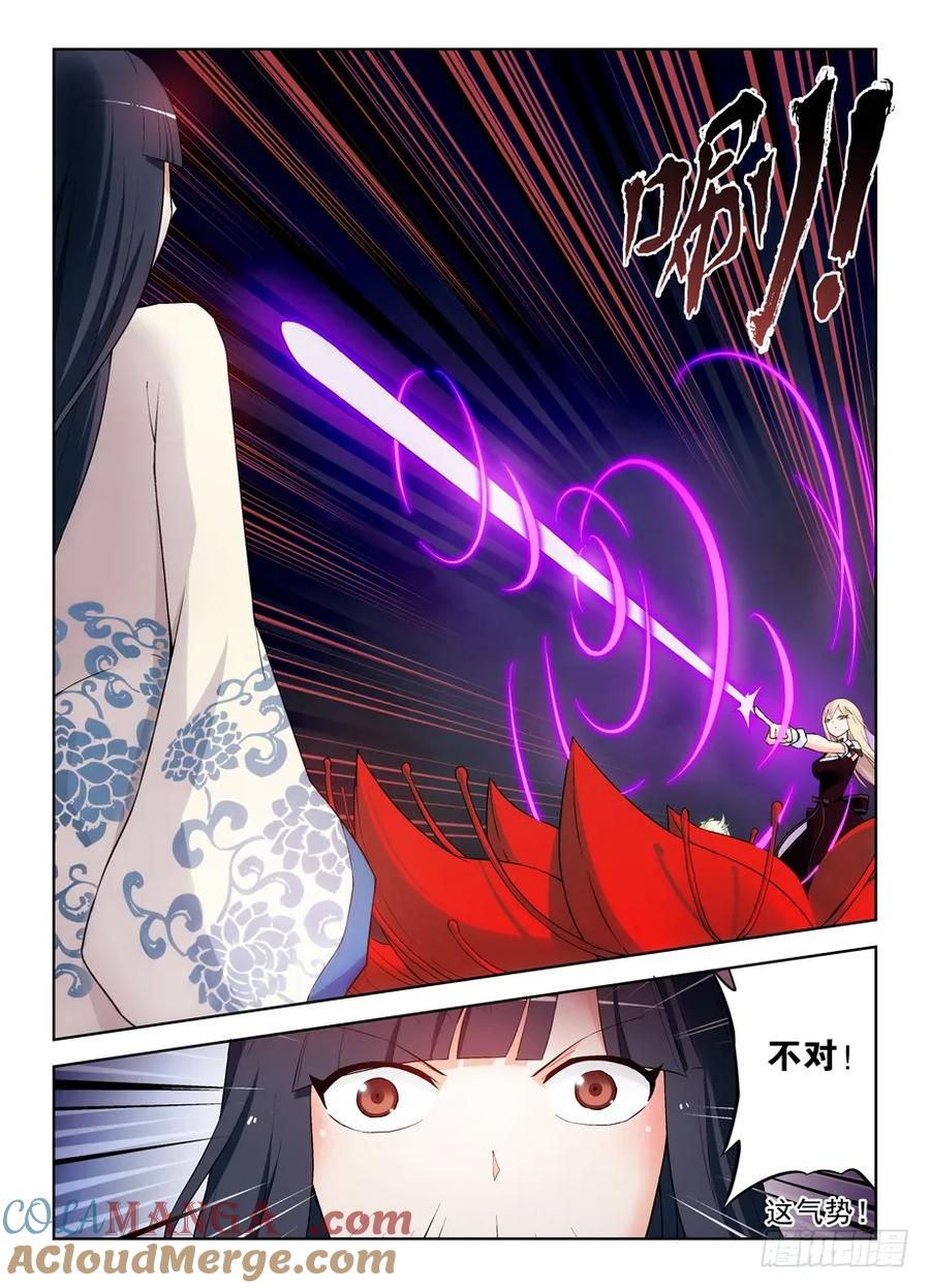 王牌御史 第271话 267,灭世一指！ 第5页