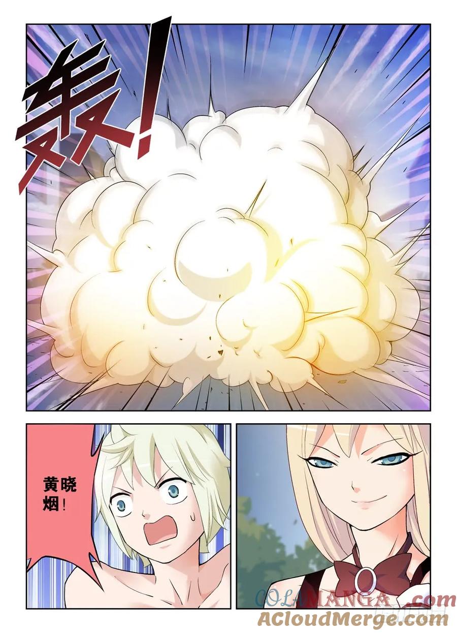 王牌御史 第271话 267,灭世一指！ 第7页