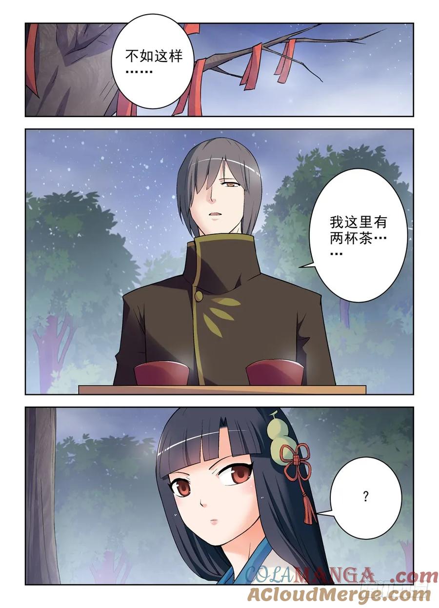 王牌御史 第272话 268，是套路还是真诚？ 第10页