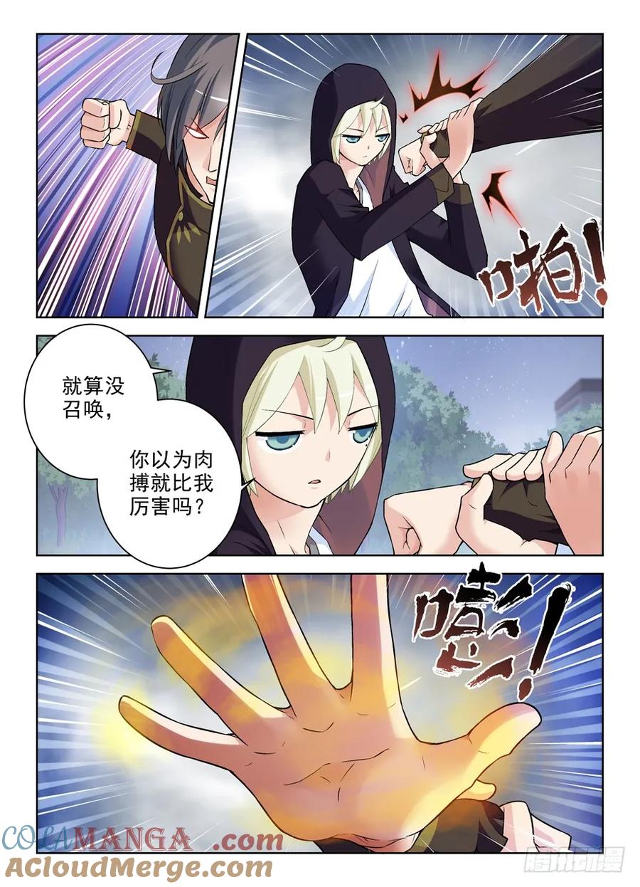 王牌御史 第274话 270,所以你到底喂了我什么…… 第4页