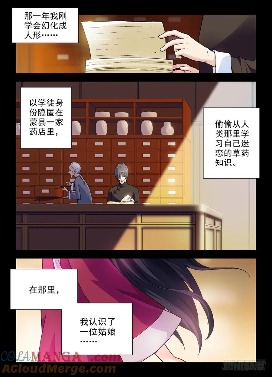 王牌御史 第275话 271,两把伞的距离 第2页