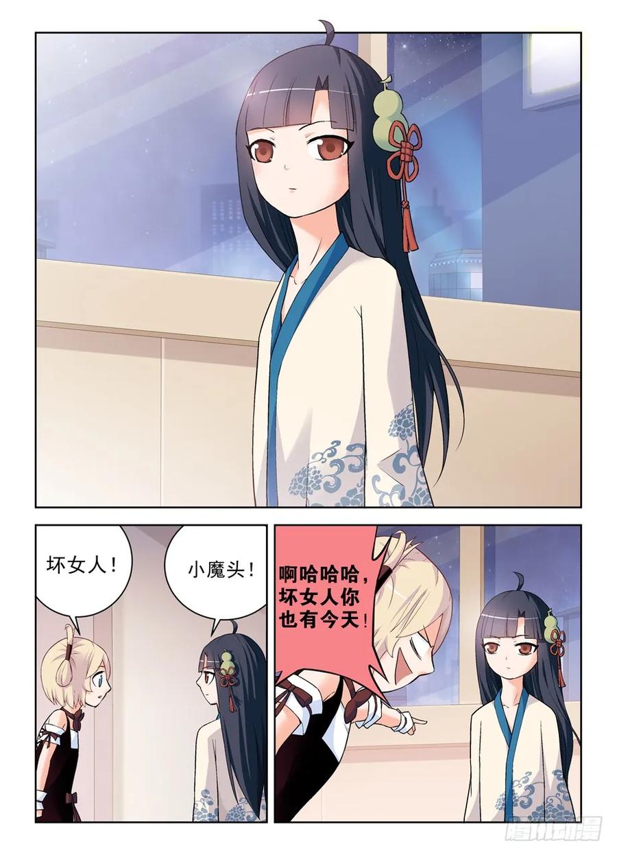 王牌御史 第278话 274,你给言哥哥到底喂了什么！ 第10页