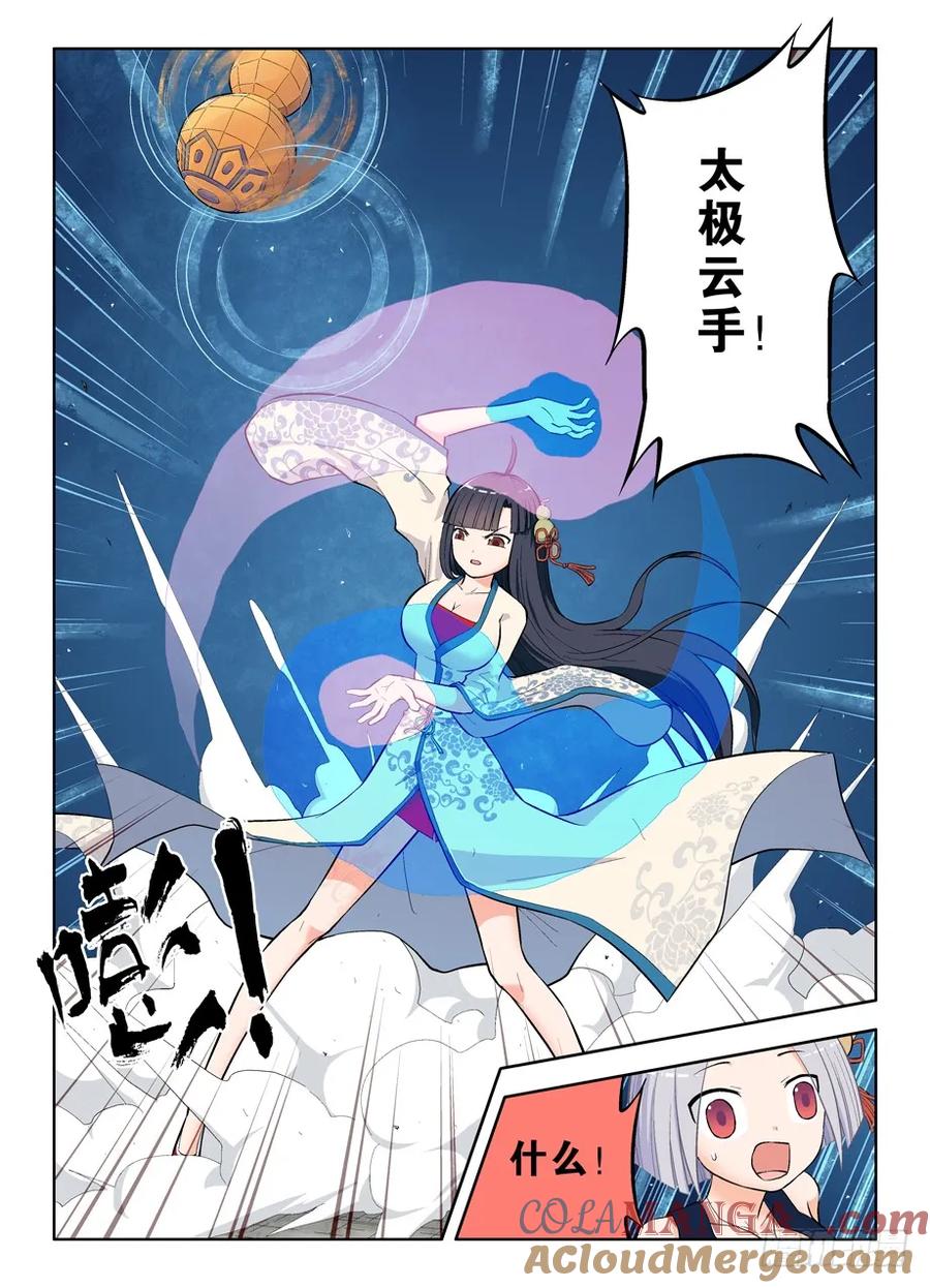 王牌御史 第27话 27,还是你大…… 第2页