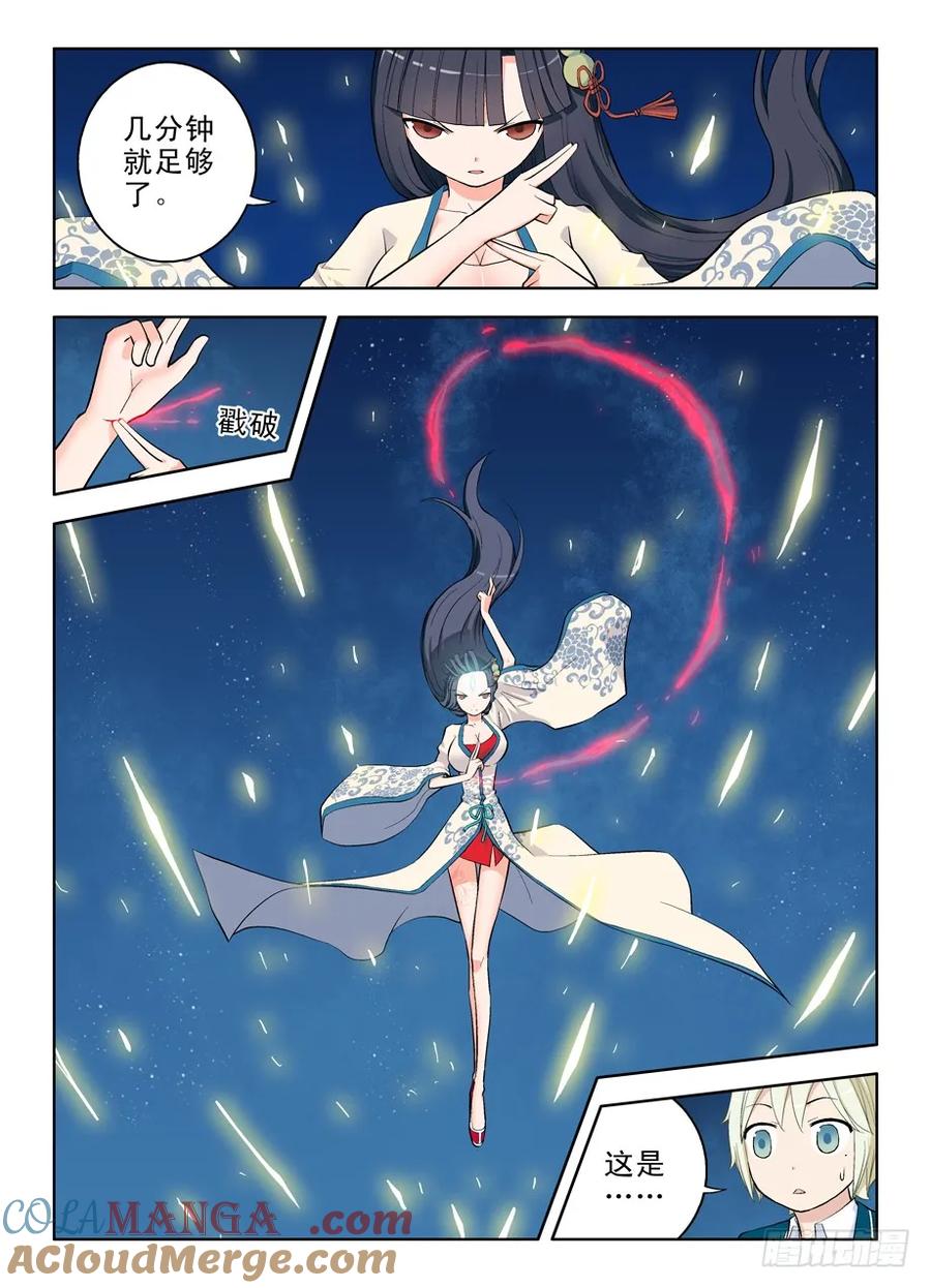 王牌御史 第27话 27,还是你大…… 第11页