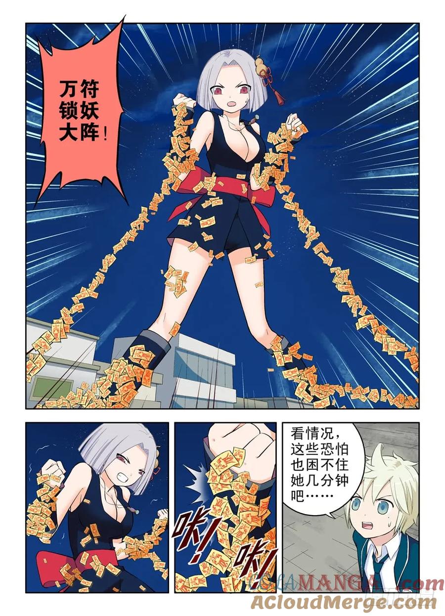 王牌御史 第27话 27,还是你大…… 第10页