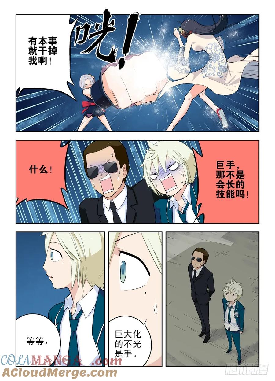 王牌御史 第27话 27,还是你大…… 第4页
