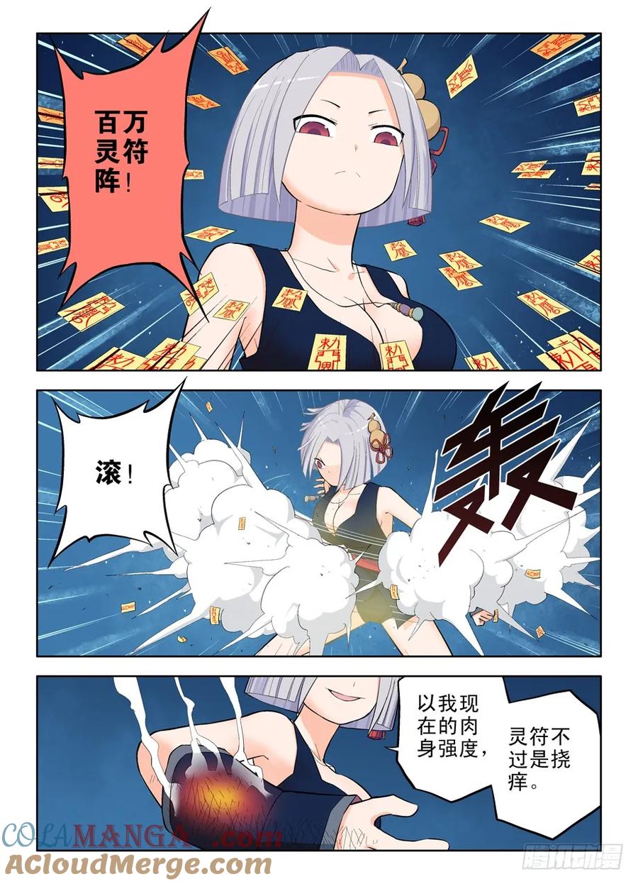 王牌御史 第27话 27,还是你大…… 第7页