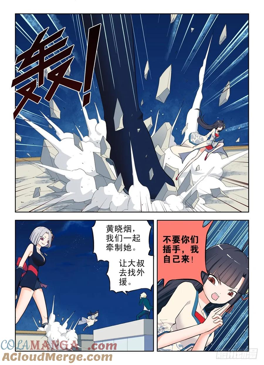 王牌御史 第27话 27,还是你大…… 第6页