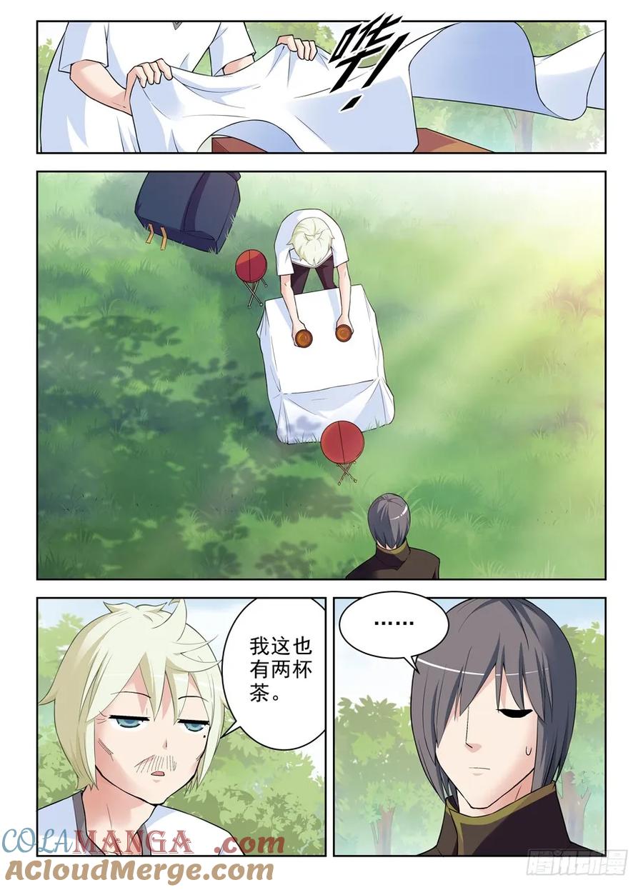 王牌御史 第279话 275,鲁大山 第3页