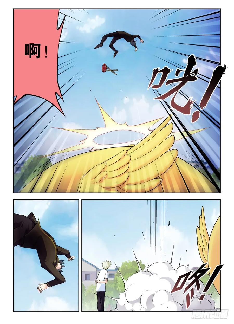 王牌御史 第279话 275,鲁大山 第14页
