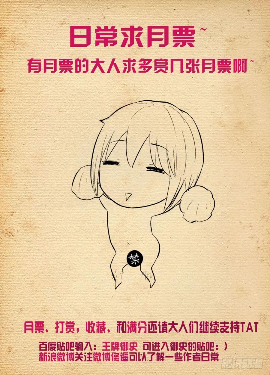 王牌御史 第279话 275,鲁大山 第18页