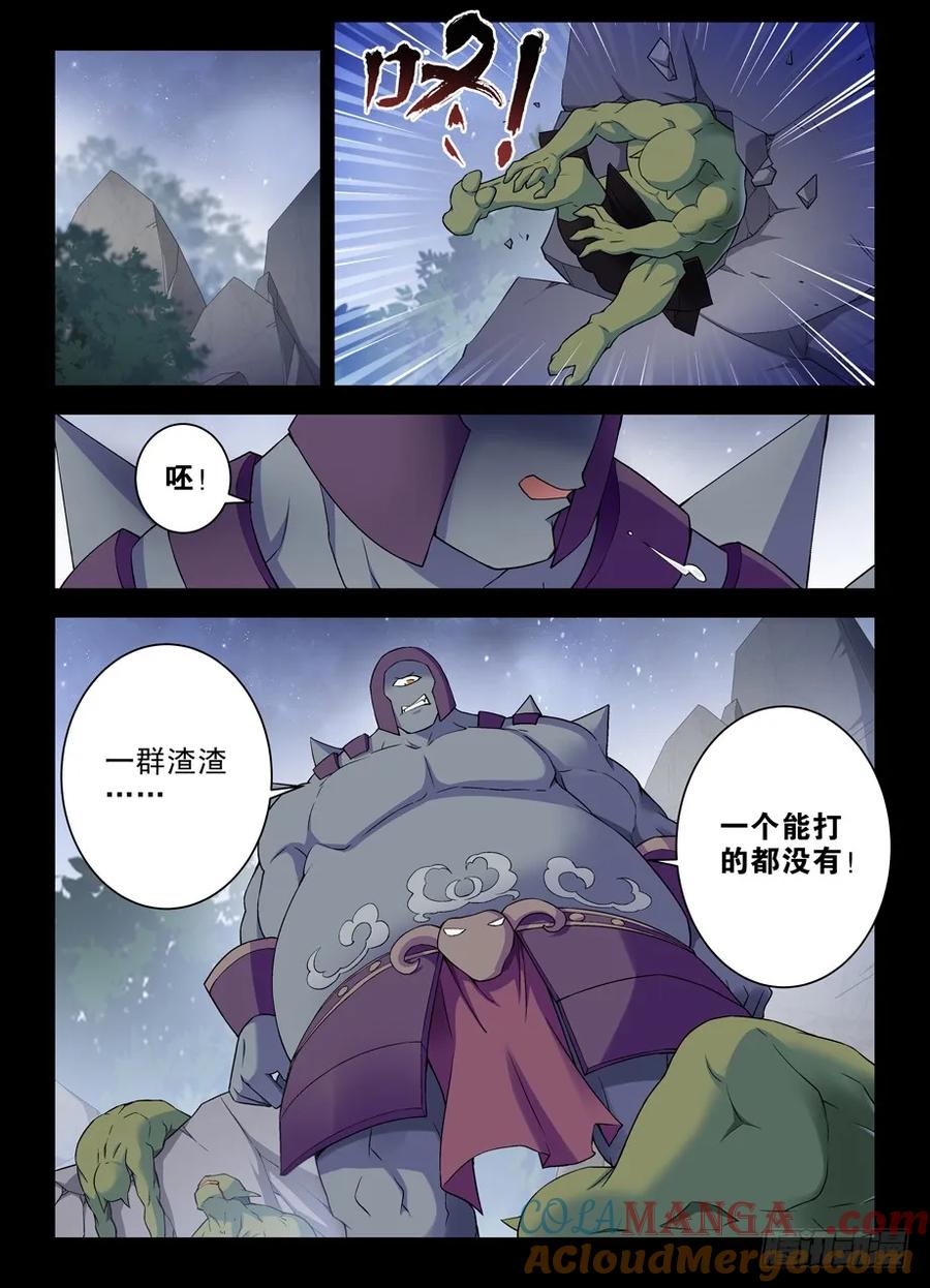 王牌御史 第280话 276,真相，之一…… 第6页