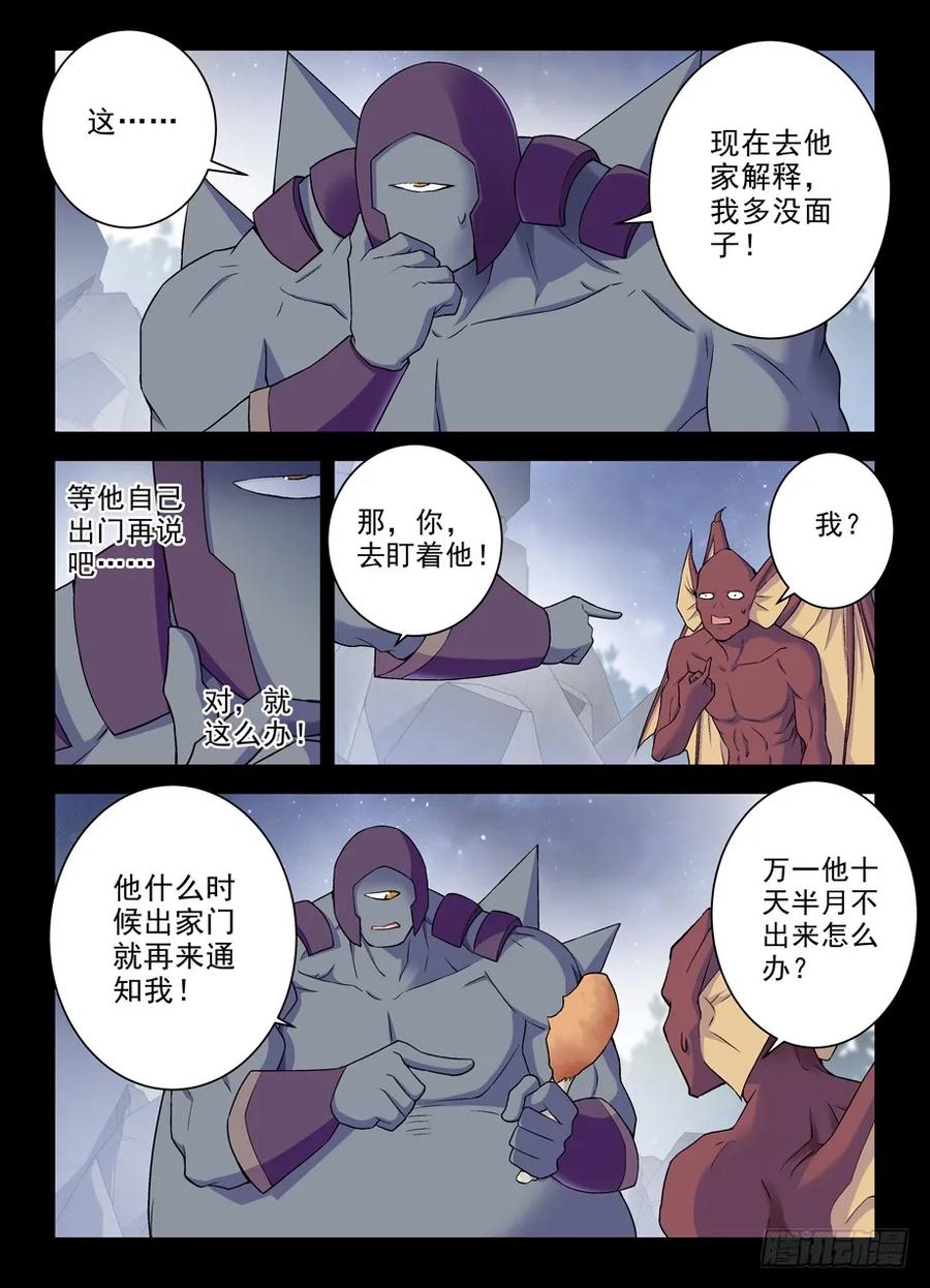 王牌御史 第281话 277,真相，之二 第2页