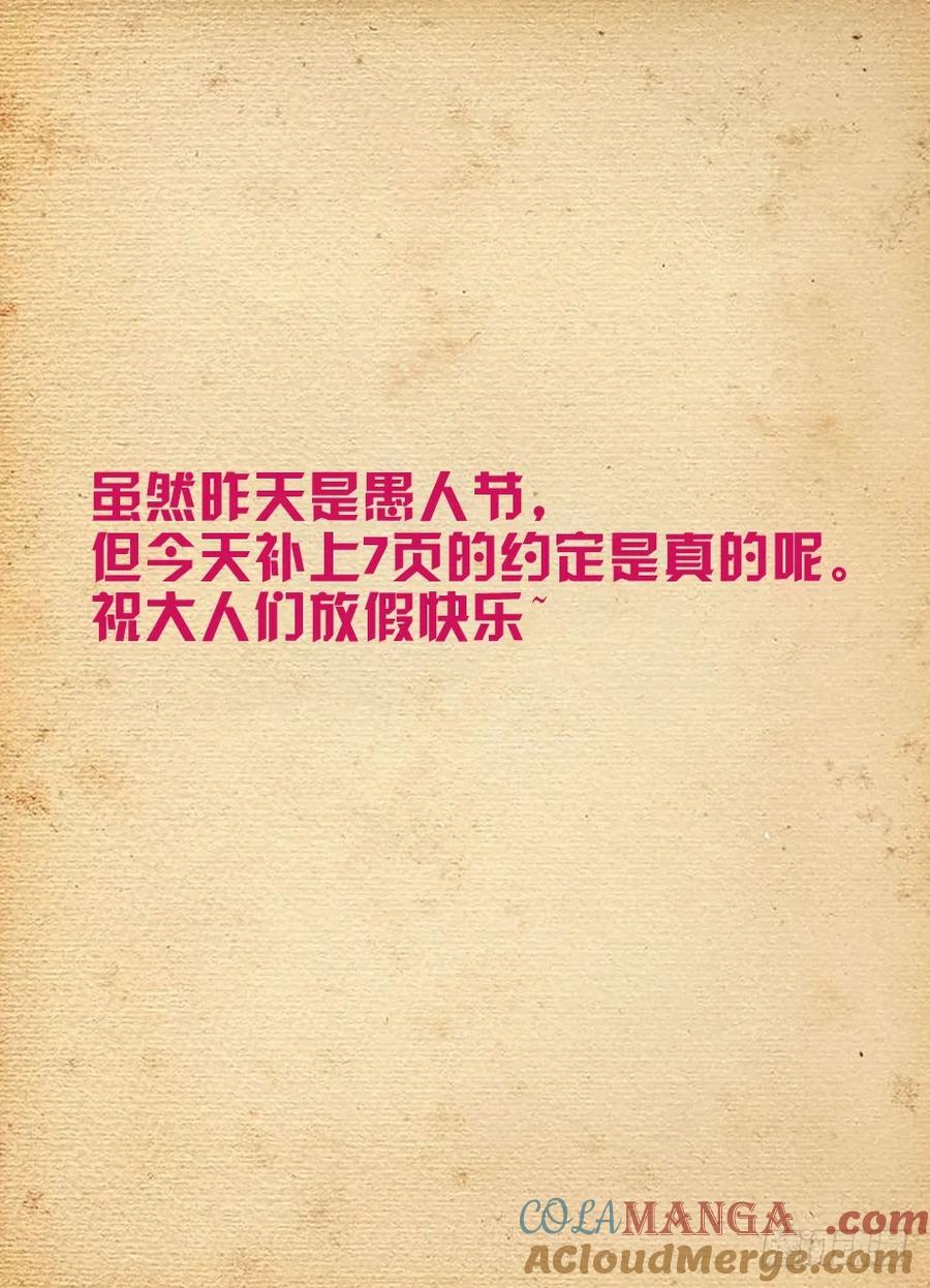 王牌御史 第281话 277,真相，之二 第15页