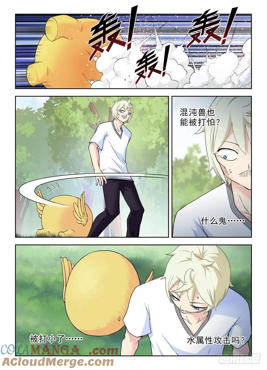 王牌御史 第282话 278,当喷子要适度…… 第9页