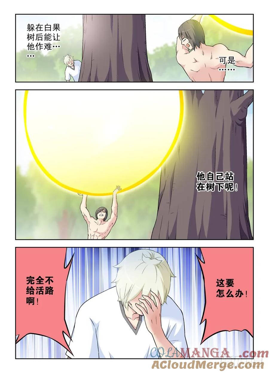 王牌御史 第283话 279,老弱病残 第11页