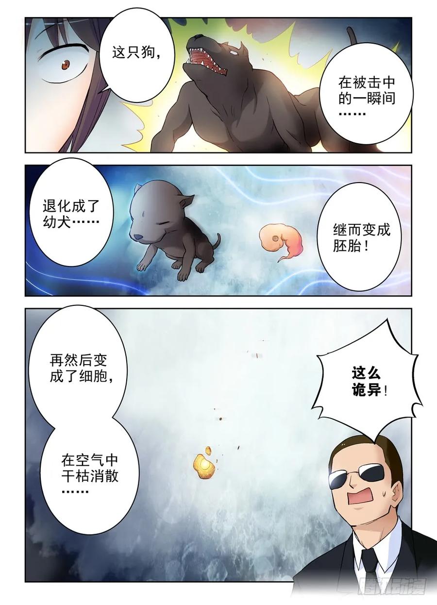 王牌御史 第283话 279,老弱病残 第6页