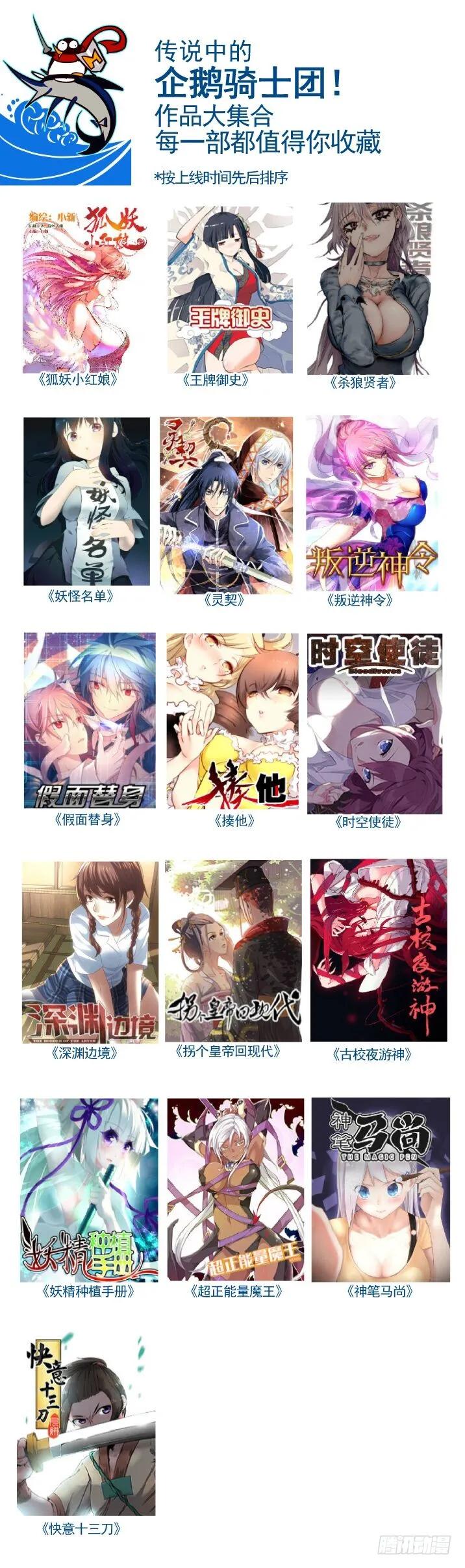 王牌御史 第283话 279,老弱病残 第14页
