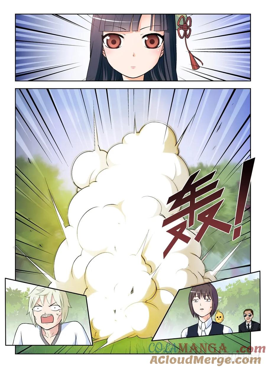王牌御史 第284话 280,中弹 第7页