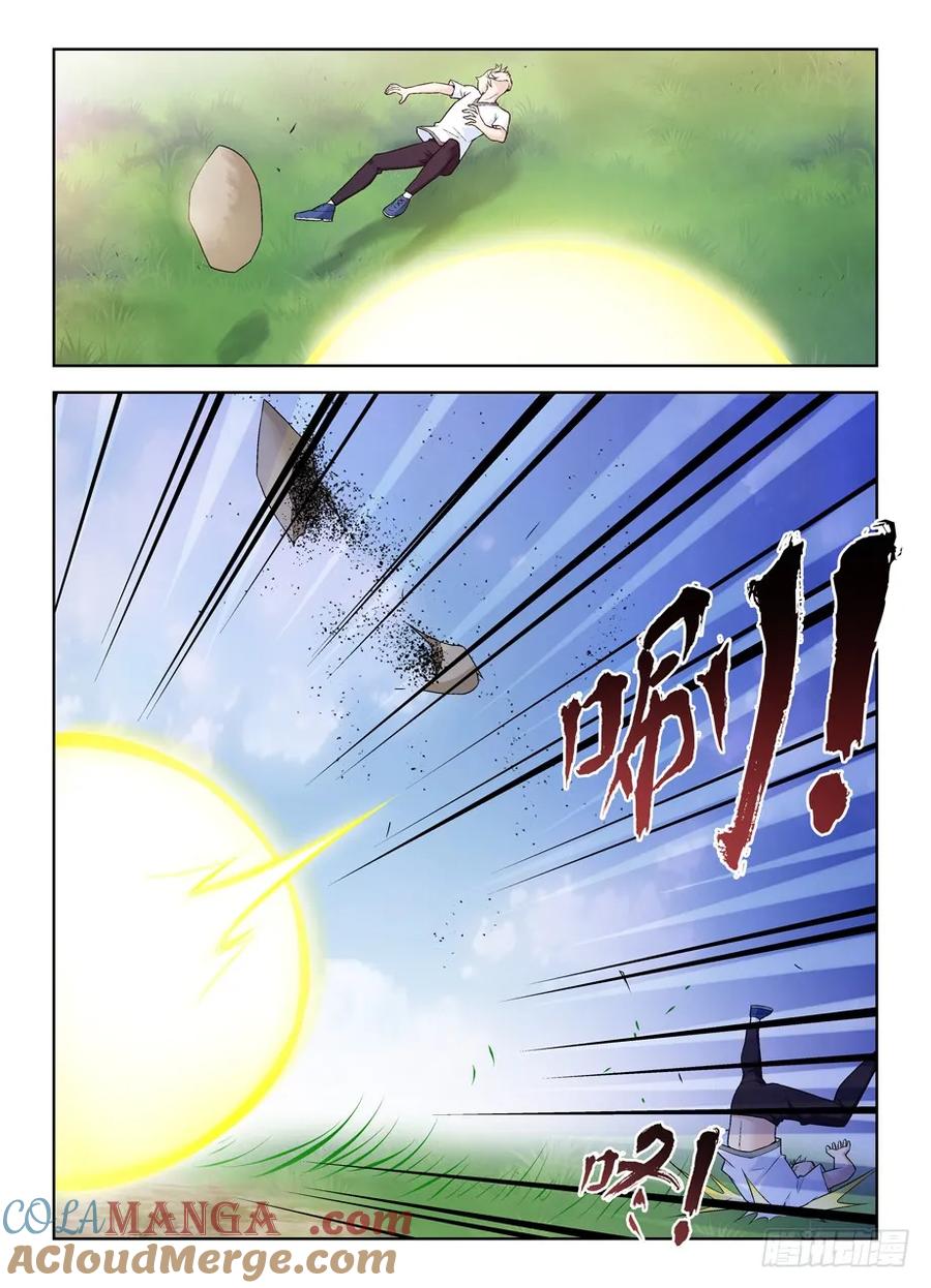 王牌御史 第284话 280,中弹 第4页