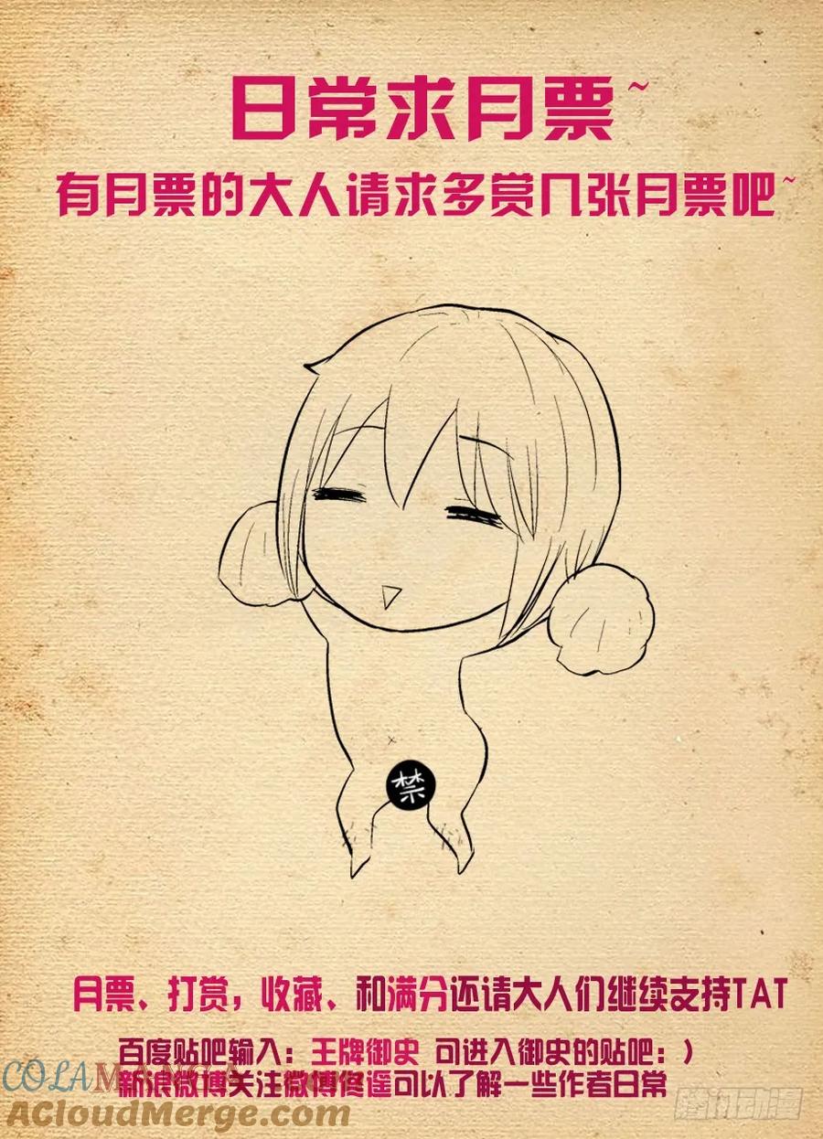 王牌御史 第284话 280,中弹 第9页