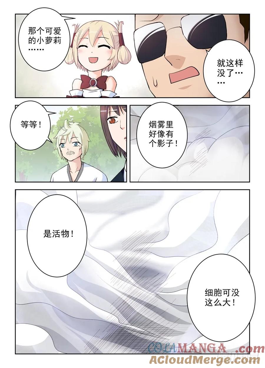 王牌御史 第285话 281,中弹的真相…… 第6页
