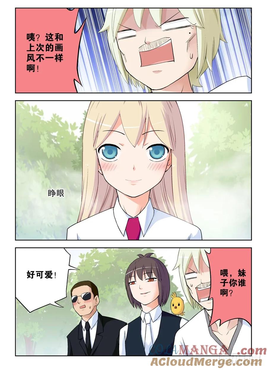 王牌御史 第285话 281,中弹的真相…… 第9页