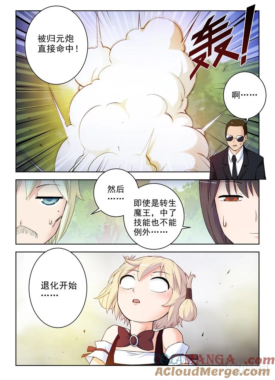 王牌御史 第285话 281,中弹的真相…… 第4页