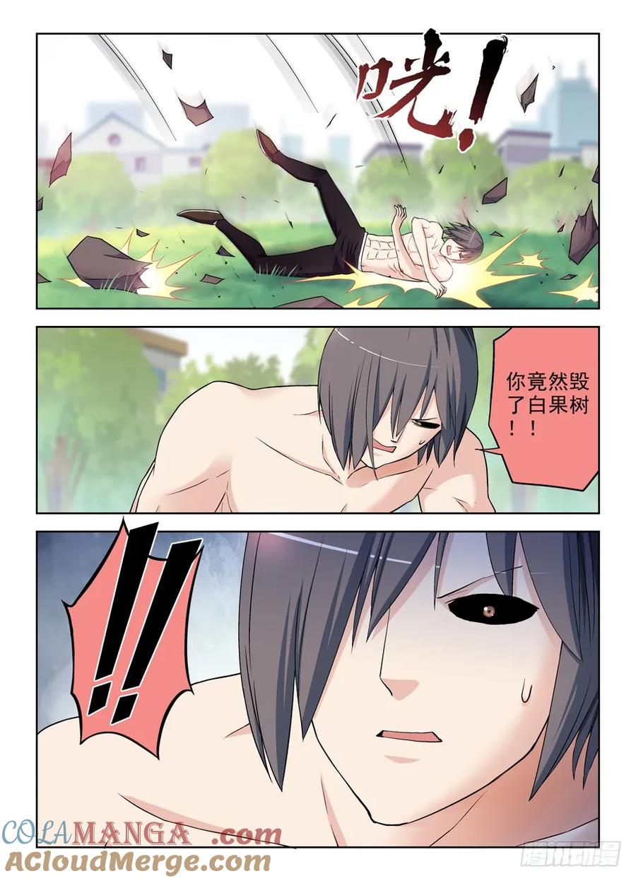 王牌御史 第286话 282,喜怒无常是魔头常见被动… 第9页