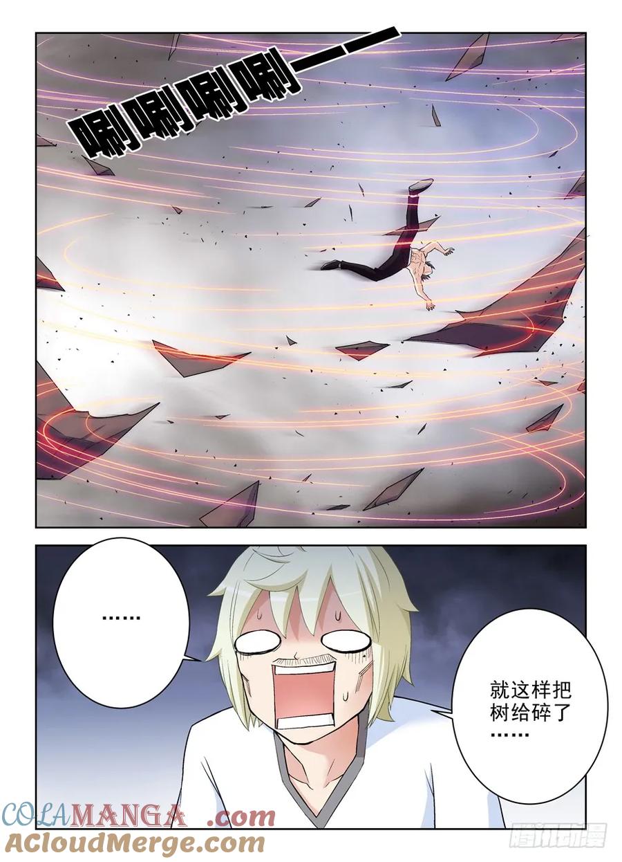 王牌御史 第286话 282,喜怒无常是魔头常见被动… 第8页