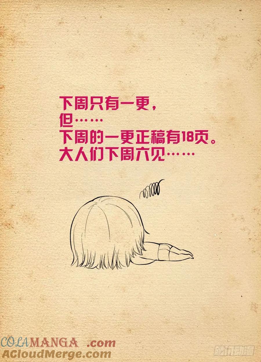 王牌御史 第287话 283,任务要完…… 第12页