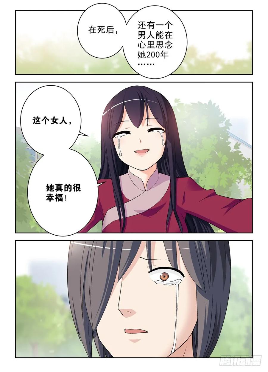 王牌御史 第288话 284,最后的心里话 第14页