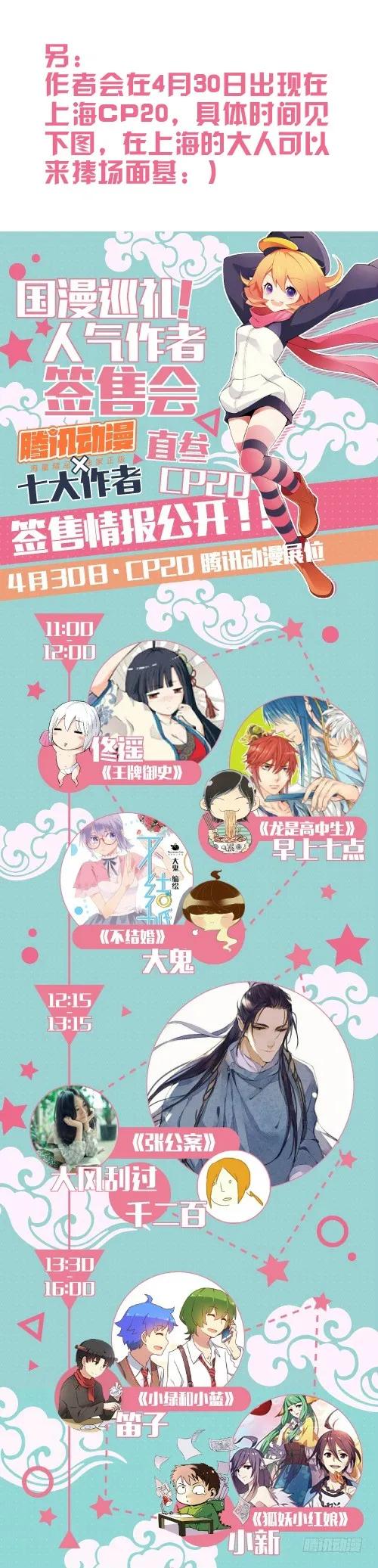 王牌御史 第288话 284,最后的心里话 第20页