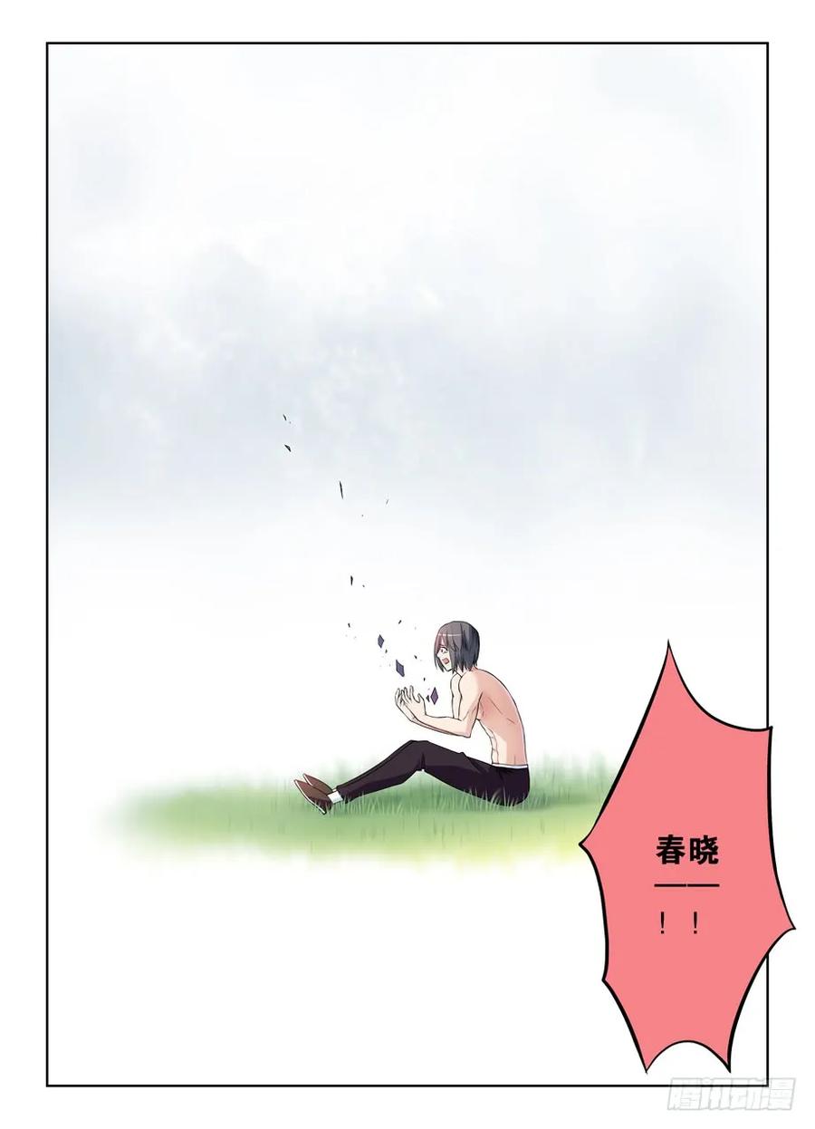 王牌御史 第288话 284,最后的心里话 第18页