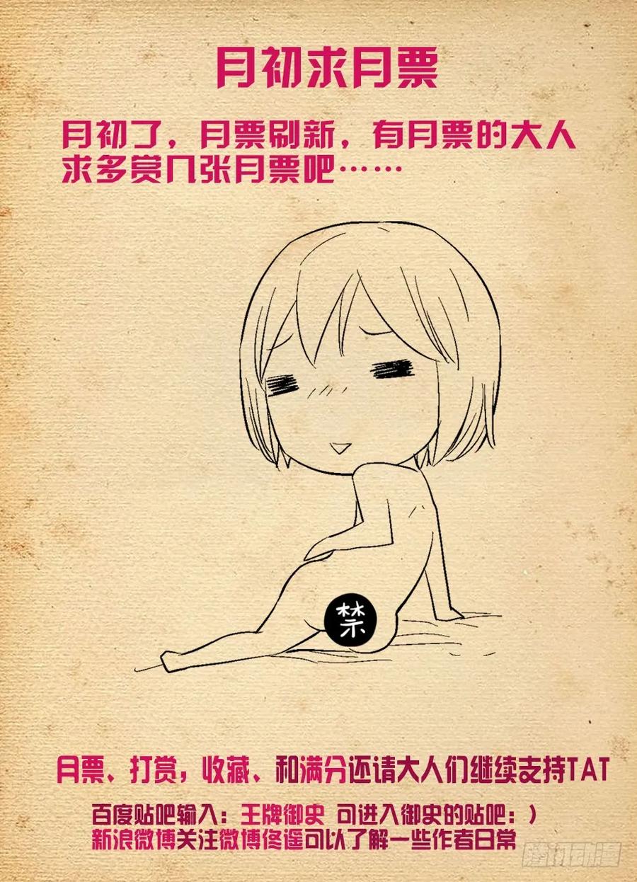 王牌御史 第289话 285，银杏果 第16页