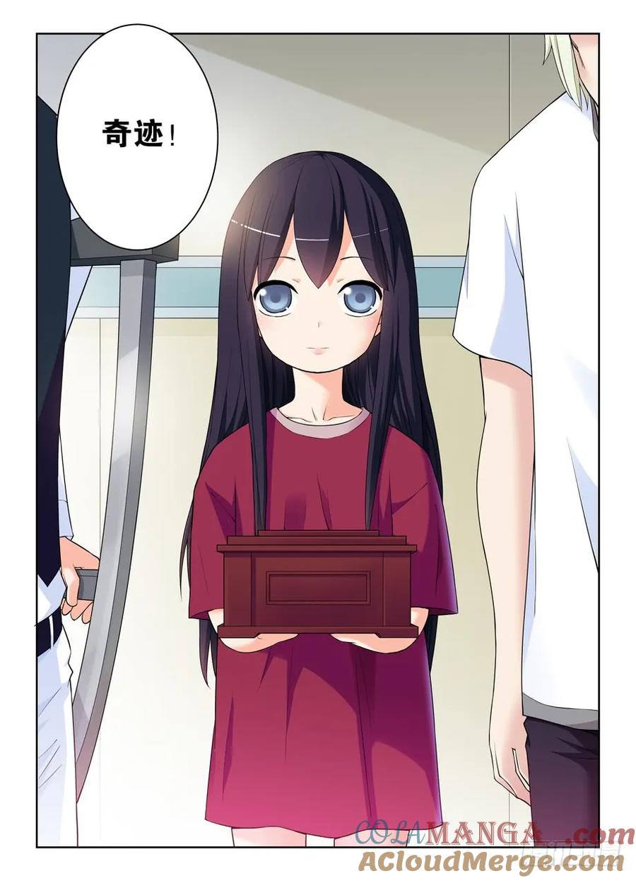 王牌御史 第289话 285，银杏果 第15页