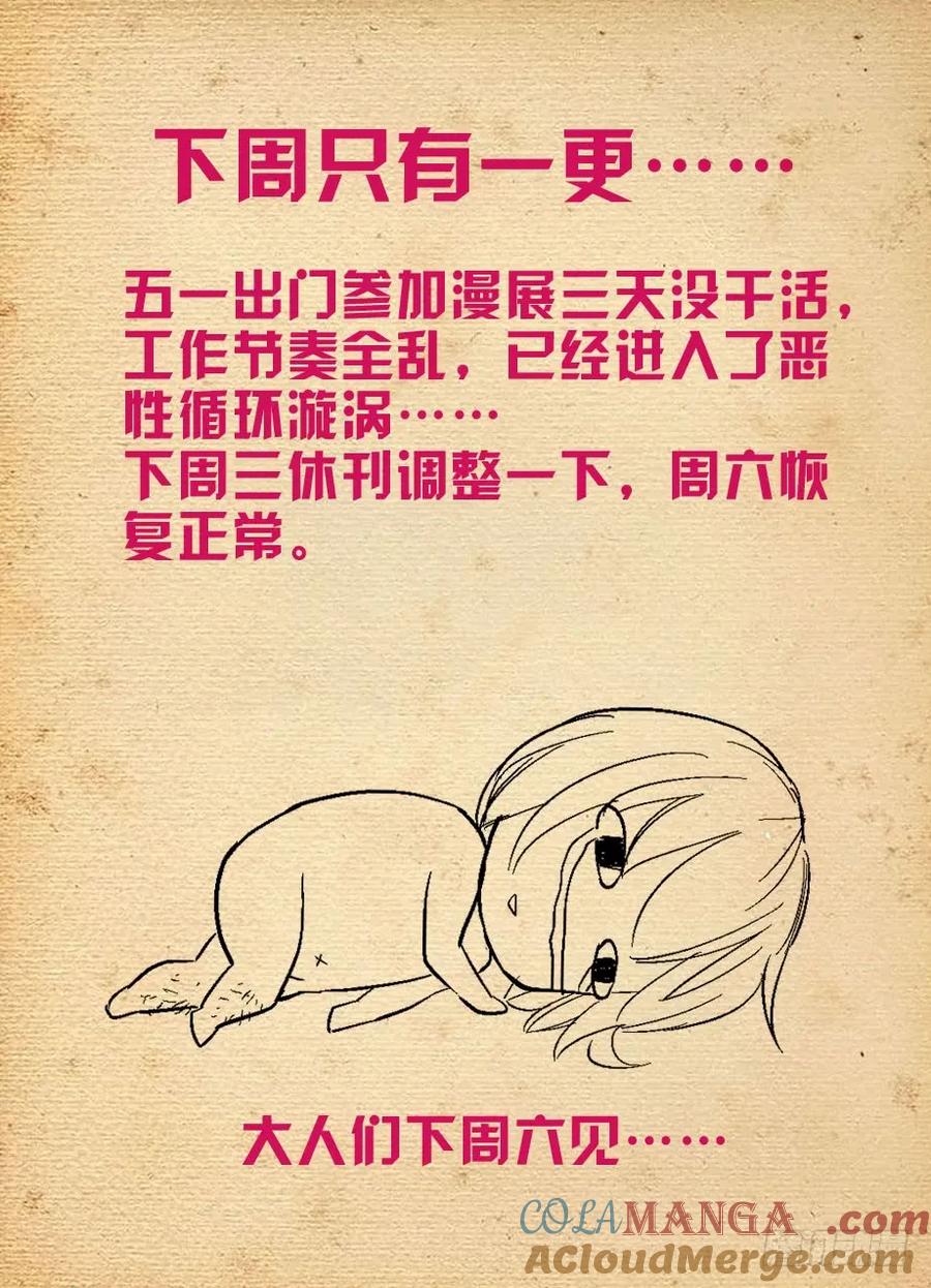 王牌御史 第290话 286,你要自重…… 第13页