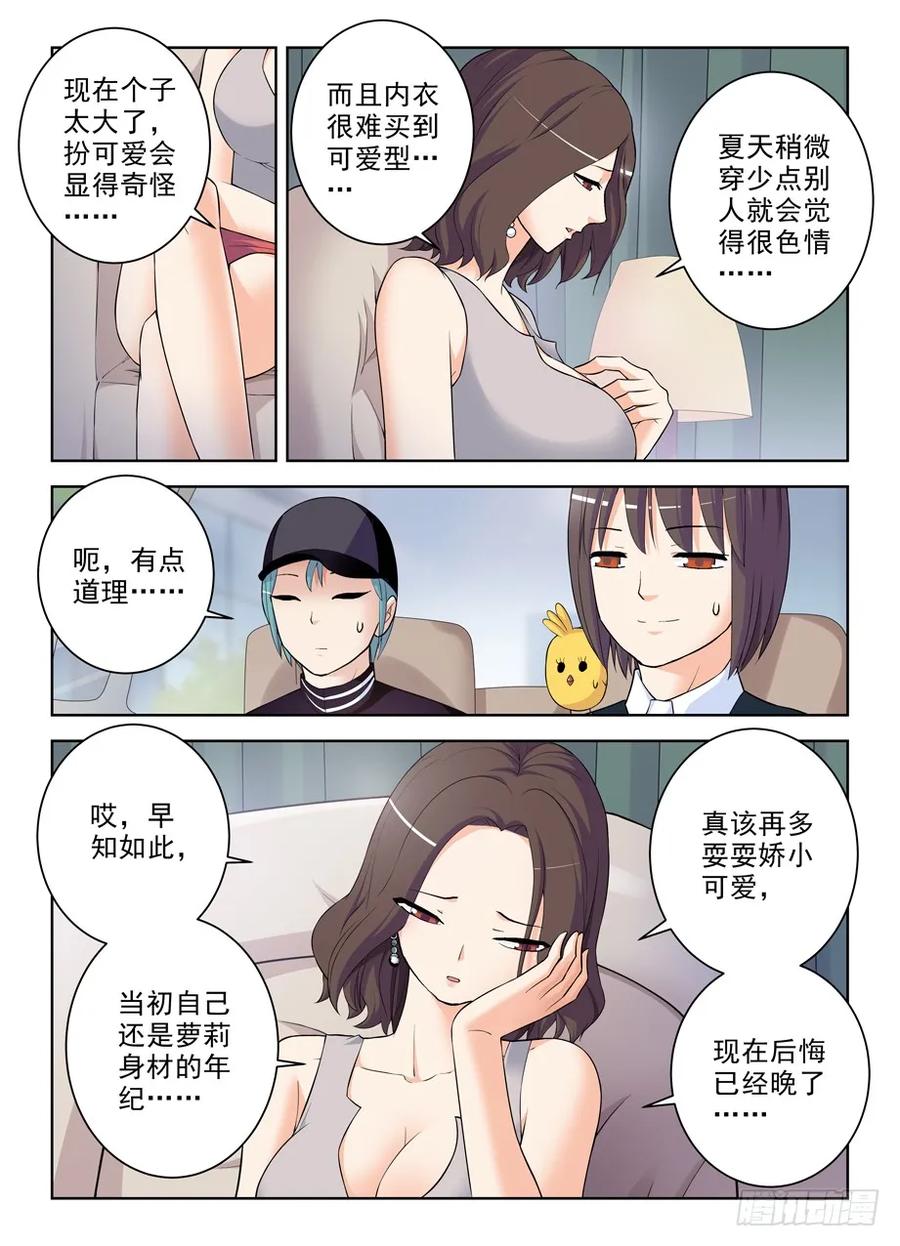 王牌御史 第291话 287,云中褐事件的尾声1 第8页