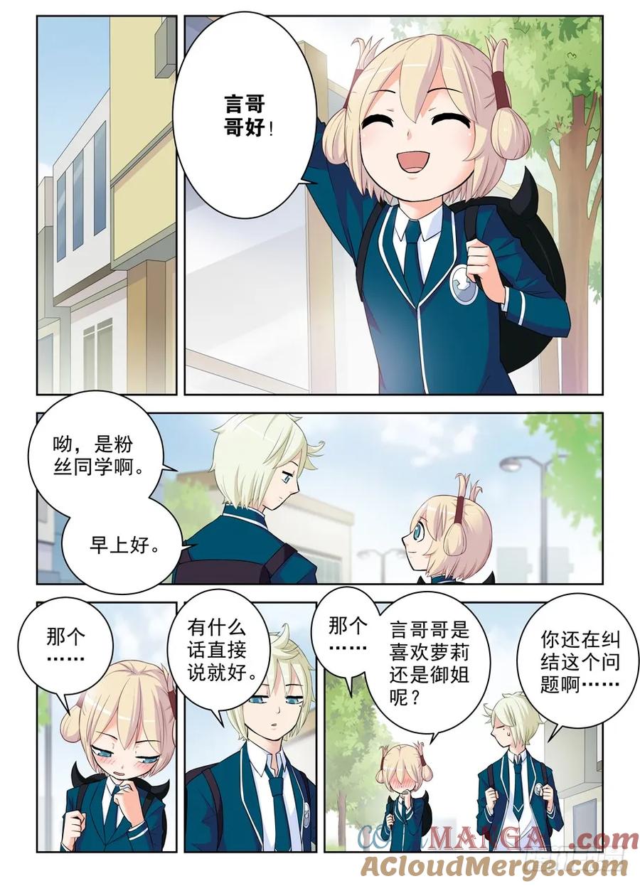 王牌御史 第291话 287,云中褐事件的尾声1 第11页