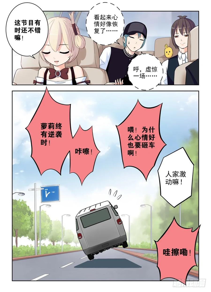 王牌御史 第291话 287,云中褐事件的尾声1 第10页