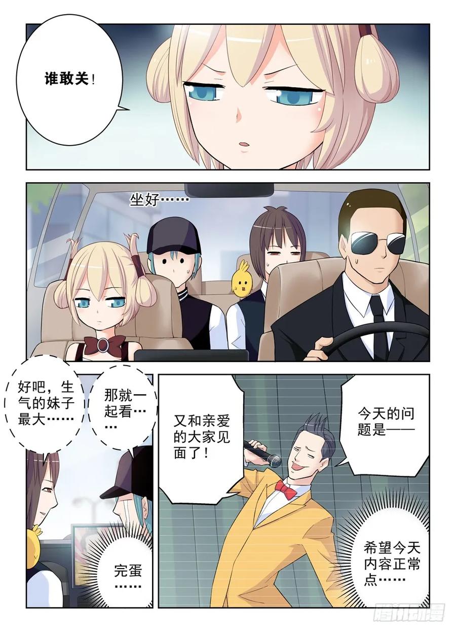 王牌御史 第291话 287,云中褐事件的尾声1 第4页