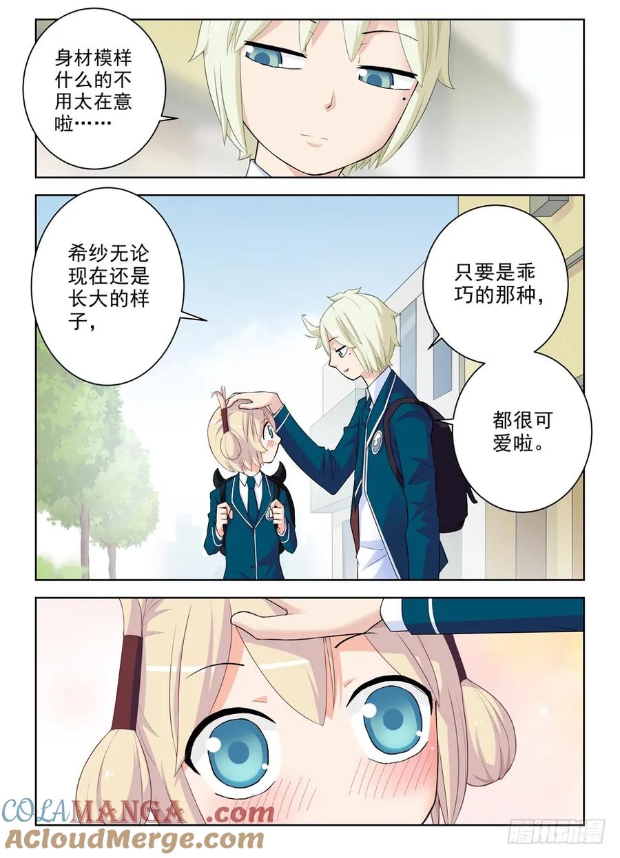王牌御史 第291话 287,云中褐事件的尾声1 第13页